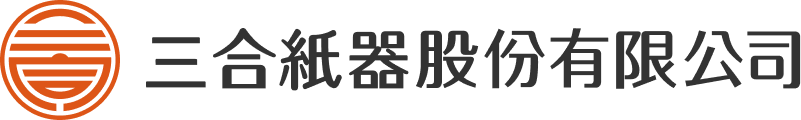 三合紙器股份有限公司